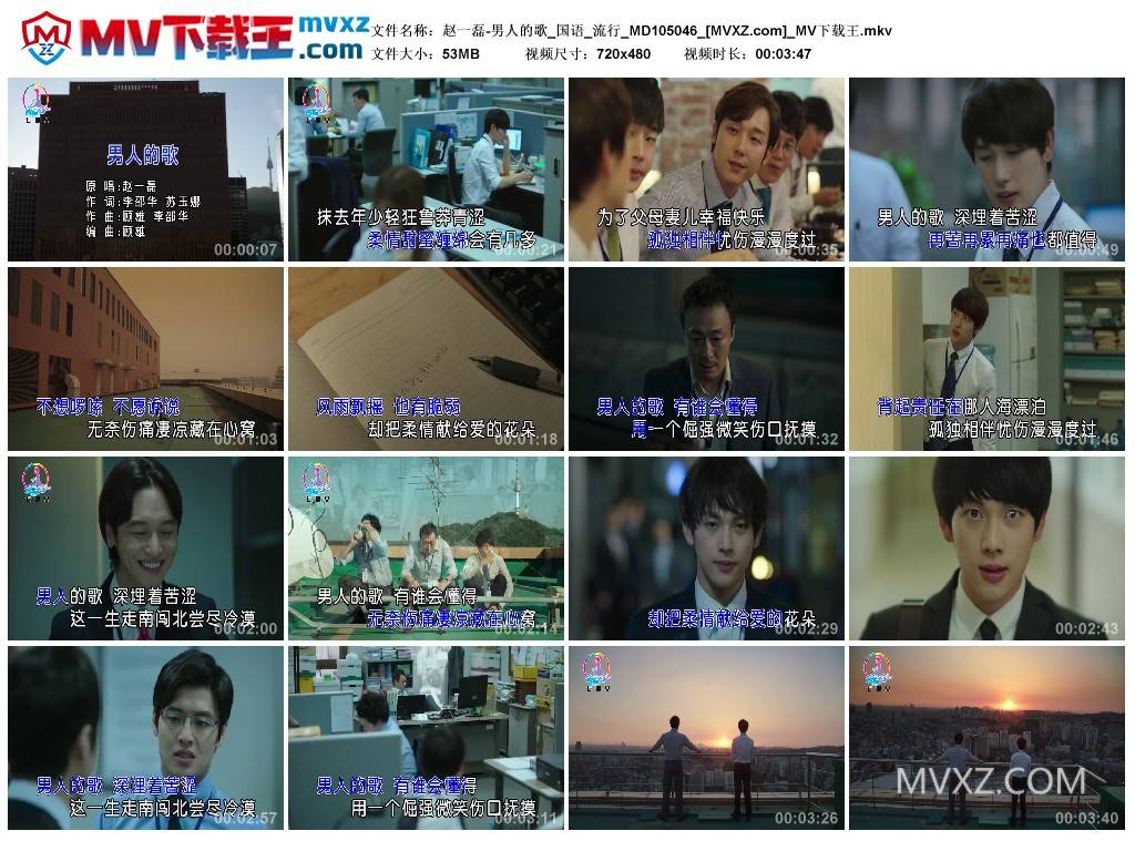 赵一磊-男人的歌_国语_流行_MD105046